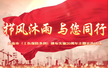 櫛風(fēng)沐雨 與您同行